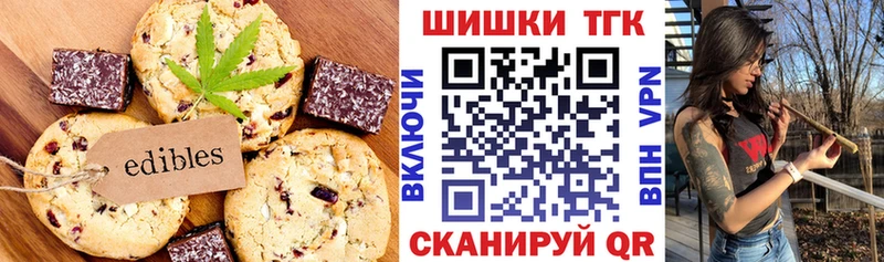 Печенье с ТГК конопля  наркотики  Невельск 