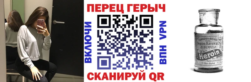 Героин герыч где можно купить Невельск
