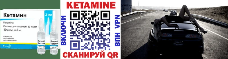 КЕТАМИН ketamine  МЕГА рабочий сайт  Невельск 