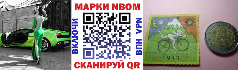 Наркотические марки 1,8мг  Невельск 